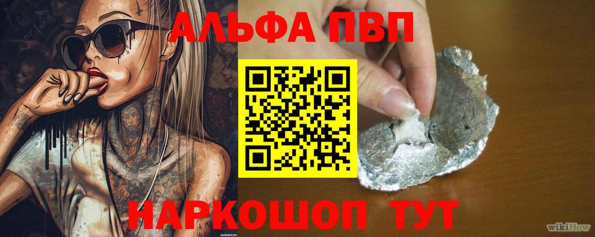 Альфа ПВП СК  Вход с VPN  Ростов Великий  Alfa_PVP кристаллы  Alfa_PVP  А ПВП СК 