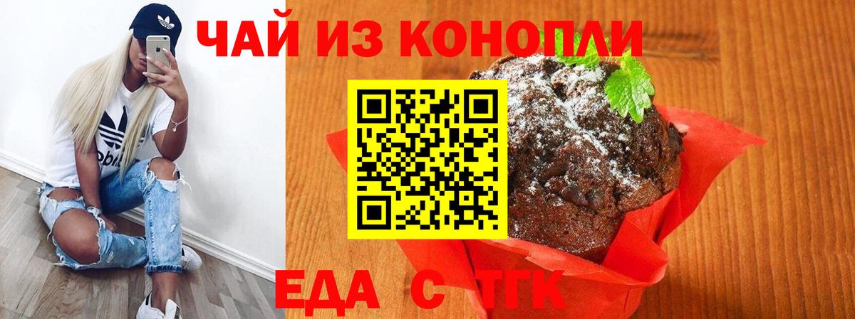 Ростов Великий  Cannafood конопля  Вход с VPN 