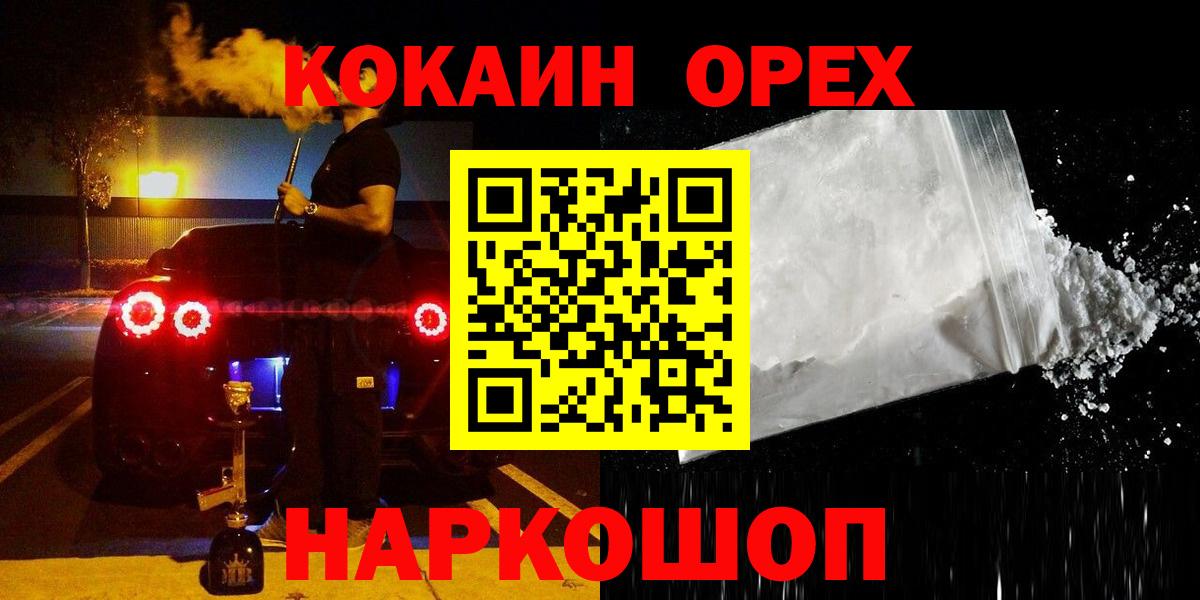 COCAIN Колумбийский  Вход с VPN  Ростов Великий  магазин продажи наркотиков  COCAIN Перу  КОКАИН 