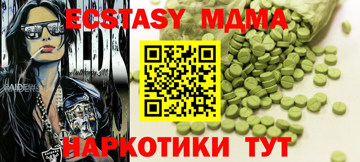 Ростов Великий  Экстази mix  Ecstasy  Вход с VPN  Экстази 300 mg 