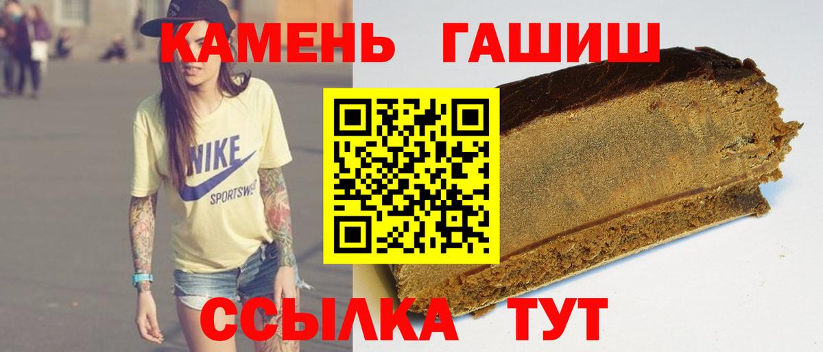 ГАШИШ ice o lator Ростов Великий