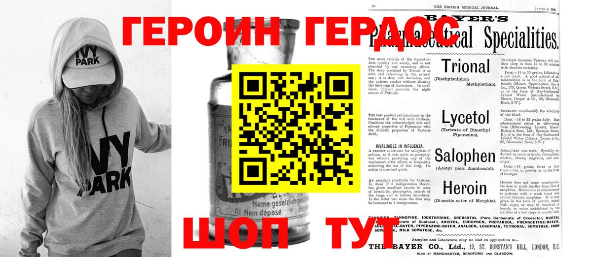 Ростов Великий  ГЕРОИН Афган  Вход с VPN 