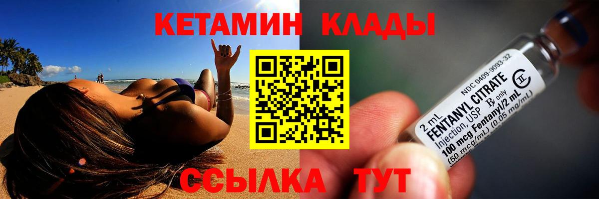Ростов Великий  КЕТАМИН ketamine  Кетамин ketamine  Вход с VPN 