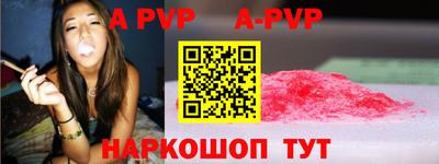 а пвп мука Рыбинск