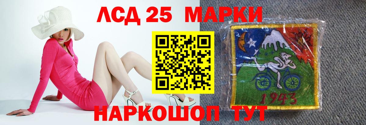 Ростов Великий  ЛСД экстази кислота  LSD-25 экстази кислота  Вход с VPN 