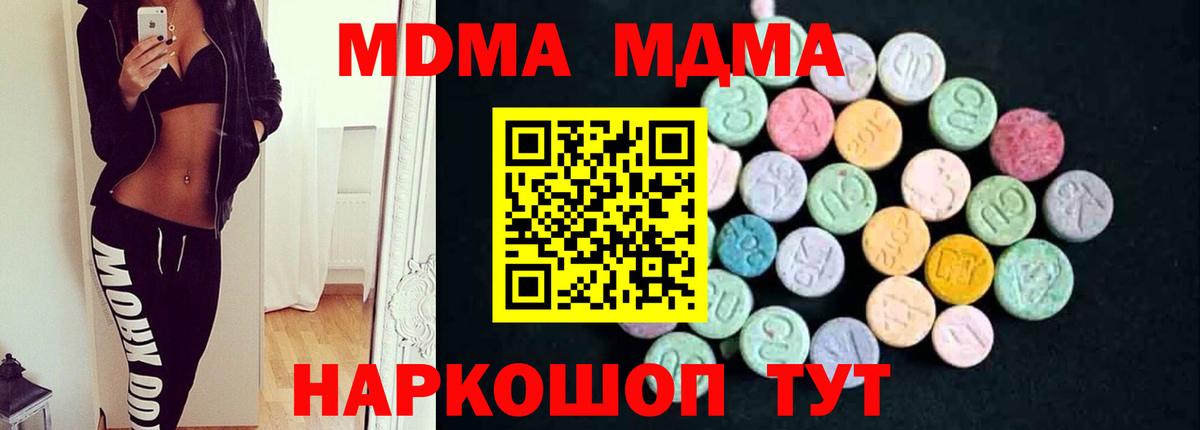 MDMA кристаллы  Вход с VPN  Ростов Великий 