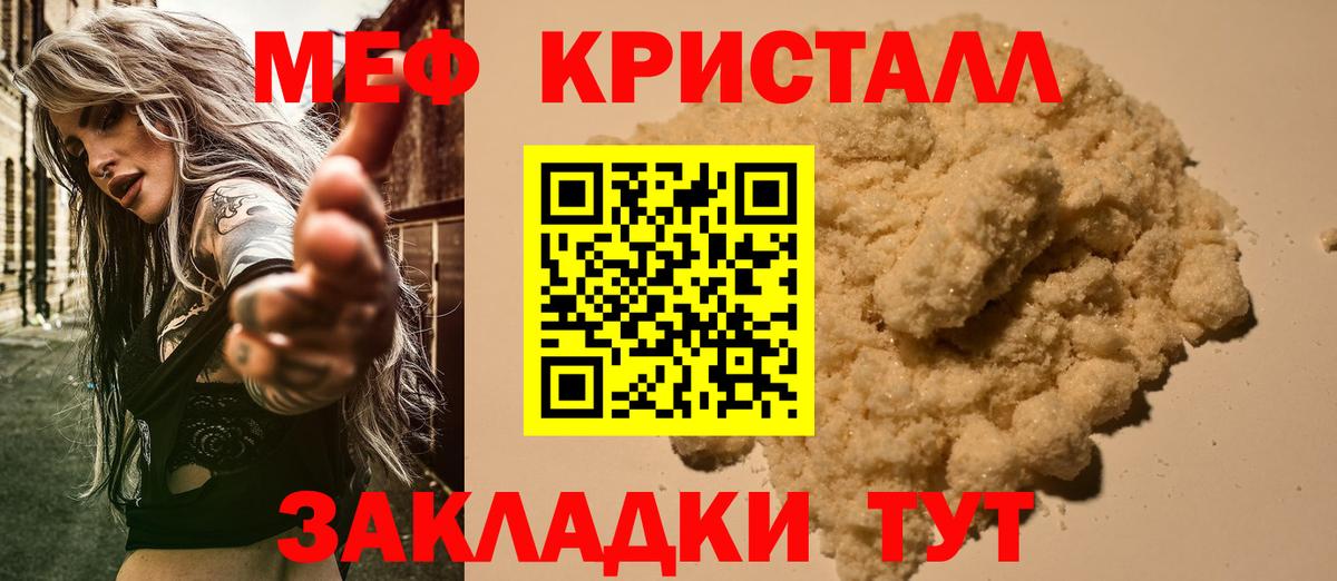 МЕФ мука Ростов Великий