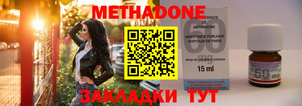 МЕТАДОН белоснежный  Вход с VPN  МЕТАДОН кристалл  Ростов Великий 